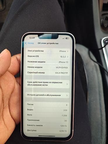 сколько стоит айфон xr 128 гб: IPhone 13, 128 ГБ, Розовый — 4