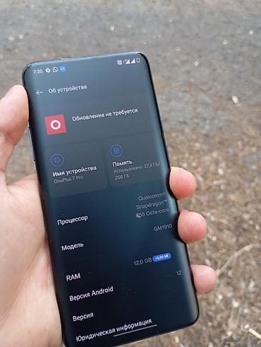 красивые номер: OnePlus 7 Pro, Б/у, 256 ГБ, цвет - Синий, 2 SIM — 4