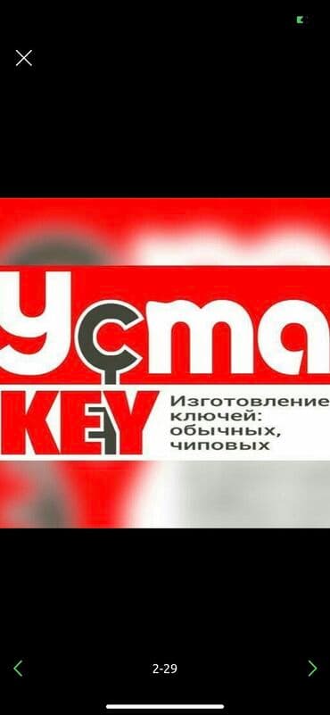 работа официант ош: Изготовление систем автомобиля, с выездом — 8