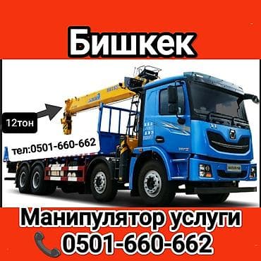 манипуляторы crown: Манипулятор, 5 т — 1