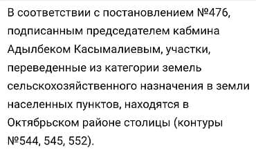 Недвижимость: 20 соток, Для бизнеса, Красная книга, Договор купли-продажи — 6