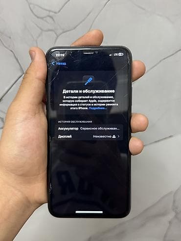 iphone 11 pro gold: IPhone 11 Pro Max, Б/у, 256 ГБ, Matte Midnight Green, Чехол, Зарядное устройство, Защитное стекло, 71 % — 6