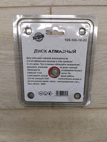 Инструменты: Алмазный отрезной диск PIRANI, сегментный Назначение: - Сухая резка — 2