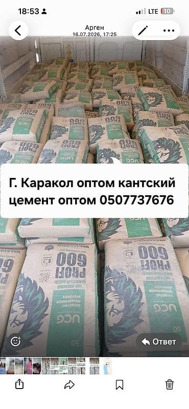 кухонный оборудование: Каракол / Жети огуз /Покровка и.д — 1