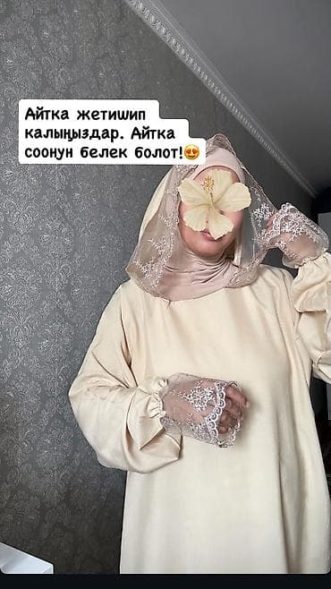 мусулманские одежды: Жайнамаз, Подарочный, цвет - Бежевый — 1