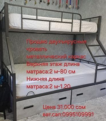 двухярустная детская кровать: Двухъярусная кровать с нижним широким спальным местом и выдвижными — 2