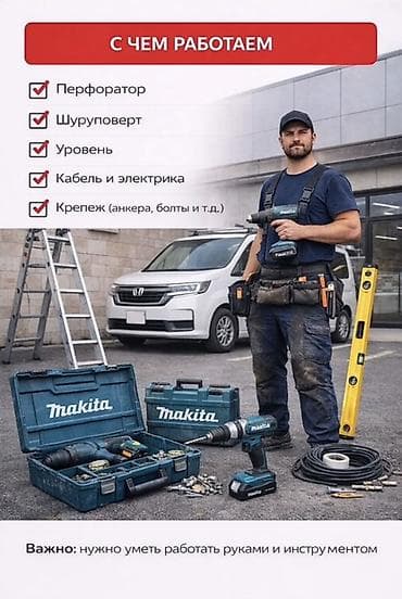 элек: Талап кылынат Куроочу, Төлөм: Жума сайын — 3