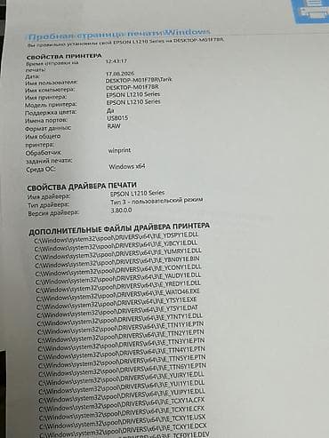 ламинатор для фото: Принтер струйный Epson EcoTank L1218 Состояние отличное. Пользовались — 4