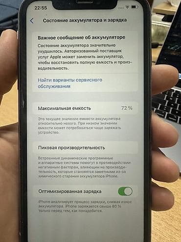 акумулятор на айфон: IPhone 11, Б/у, 128 ГБ, Коробка, Кабель, Наушники, 72 % — 1