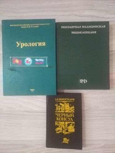 Информатика: Продаю книги, учебные
цена договорная — 1