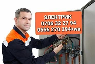Электрик | Электромонтажные работы Больше 6 лет опыта