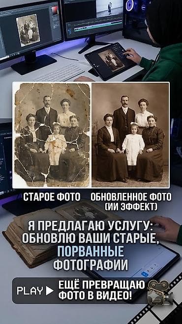 кантейнер 40 т: 🛠 Что я делаю: Реставрация фото: убираю трещины, царапины, потертости — 1