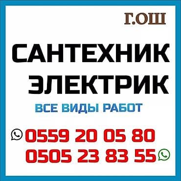 Ош электрик ош электрик ош электрик ош электрик ош электрик ош at lalafo.kg Ош электрик ош электрик ош электрик ош электрик ош электрик ош