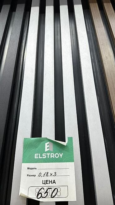 бамбуковые рейки: Алюминиевые декоративные рейки ELSTROY - Материал: алюминий — 1