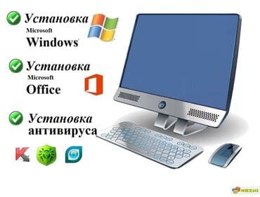 Ремонт компьютеров. • ускорение компьютера/ноутбука • апгрейд С