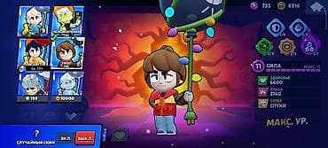 джес: Аккаунт Brawl Stars - Кубки: 47 706 (Путь к славе) - Бойцы: собрано — 5