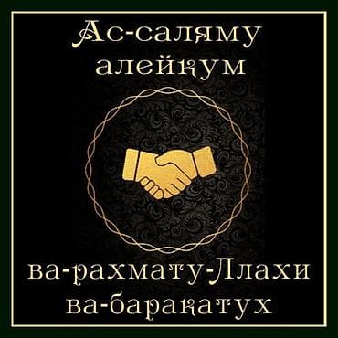 охрана иш: Профессиональные услуги охраны и безопасности - Комплексная — 3