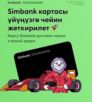 кузовной ремонт авто: Акция от Doscredobank Условия Акции: Досуңду чакыр: • Досуңда — 8