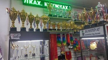 монеты разных стран: ✅ Кубки малые спортивные, пластиковые ✅Бесплатная табличка — 6