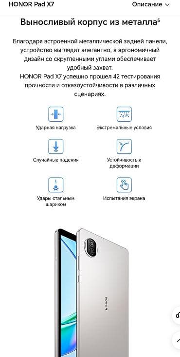 egopad e24: Планшет, Huawei, память 128 ГБ, 7" - 8", 4G (LTE), Классический цвет - Серебристый — 4