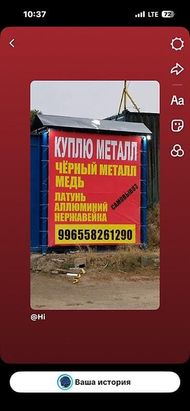 Заказать Хендай портер, Доставка металла, стекла — 2