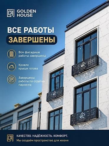 стро: Сдан, 1 комната, 45 м² — 4