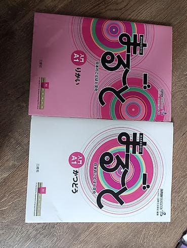 Китептер жана журналдар: Учебники японского языка Marugoto, уровень A1 (入門). Комплект из двух — 1