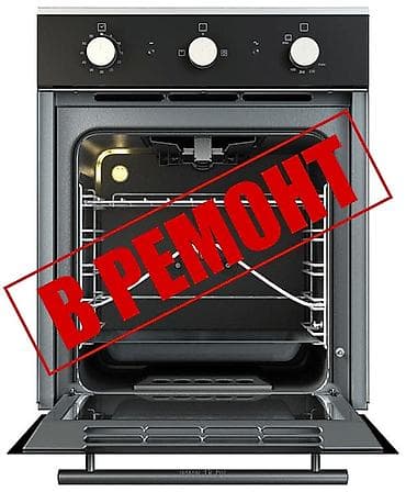 ips 24: Ремонт духовых шкафов и варочных панелей на дому. Что делаем: - — 2