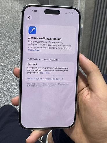 iphone i: IPhone 16 Pro Max, Б/у, 256 ГБ, White Titanium, 91 % — 4