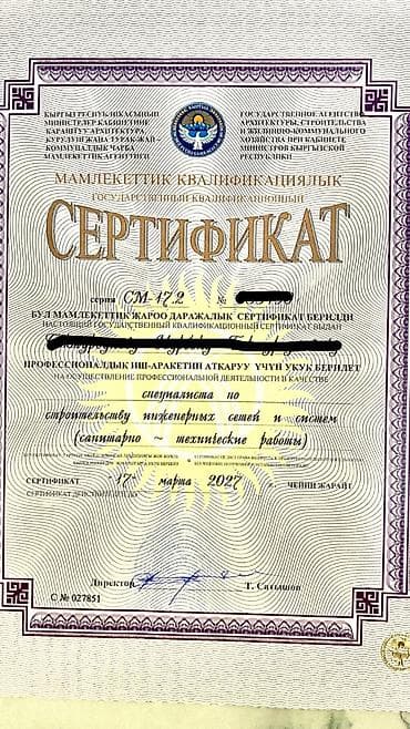Жестяные работы, Вентиляция