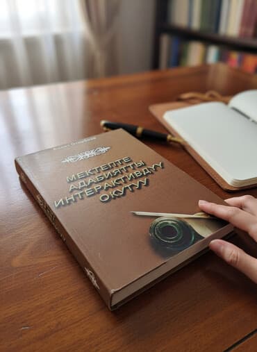 электронная книга по кыргызскому языку 7 класс оморова: Подборка методической литературы на кыргызском языке для — 1