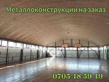 чпу станок по металлу: МЕТАЛЛОКОНСТРУКЦИИ НА ЗАКАЗ Ферма Навесы — 1