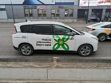 купить колонку: Такси аэропорт 1000сом Кант 600сом Кара Балта 1300сом Токмок 1500сом с — 3