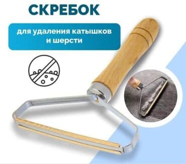 нан жапкыч: Скребок от шерсти 
 
 вотсап — 1
