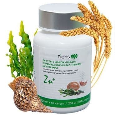 капсулы день и ночь корея оригинал и подделка: Витамины для профилактики.Побалуй себя витаминами.#Продукция Тяньши — 5