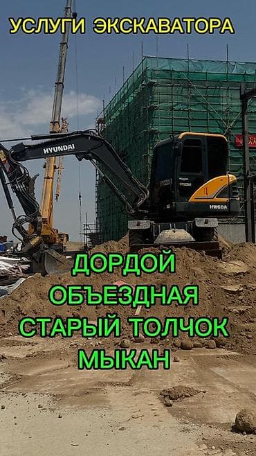 колесный эксковатор: Услуги экскаватора | Траншеи — 1