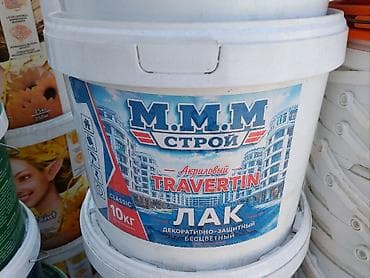 тиомочевина купить: Акриловый лак M.M.M Строй TRAVERTIN, бесцветный, декоративно‑защитный — 1