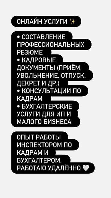 Бухгалтерлер: Бухгалтердик кызматтар | Консультация — 1