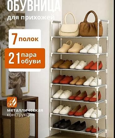 Ремонт и строительство: Обувница для прихожей, 7 полок - Вместимость: до 21 пары обуви - — 1