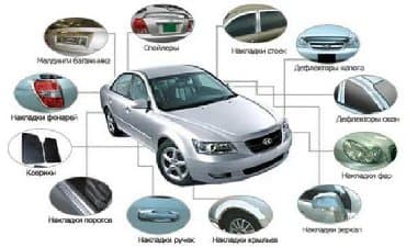 автозапчасти рядом: Автозапчасти на киа Запчасти на киа Корейские запчасти на киа — 2