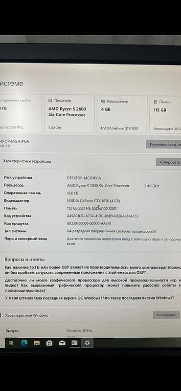xeon e5: Компьютер, ядер - 6, ОЗУ 16 ГБ, Игровой, AMD Ryzen 5, NVIDIA GeForce GTX 1650, SSD — 2