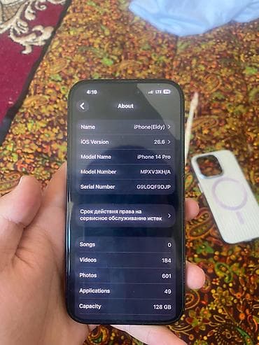 iphone adapter: IPhone 14 Pro, Б/у, 128 ГБ, Черный, Чехол, 90 % — 7