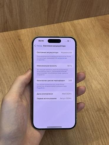 ipone 14: IPhone 15 Pro, Б/у, 256 ГБ, Белый, Защитное стекло, Чехол, Коробка, В рассрочку, 92 % — 8