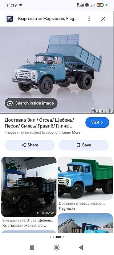 Доставка щебня, угля, песка, чернозема, отсев — 4