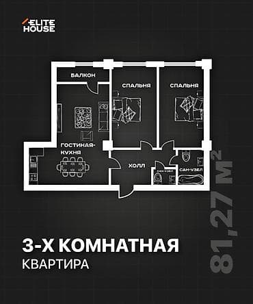 Недвижимость: 3 комнаты, 81 м², Элитка, Технопарк Элитка, 13 этаж, Требуется ремонт — 2