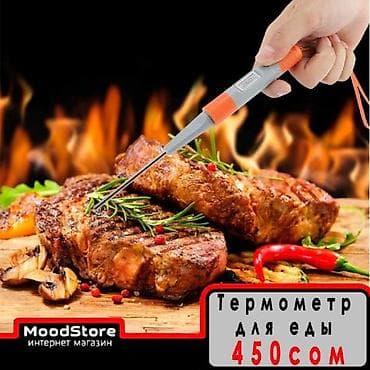 Идиш-аяк: Термометр для кухни Изготовлен из высококачественного ABS и — 1