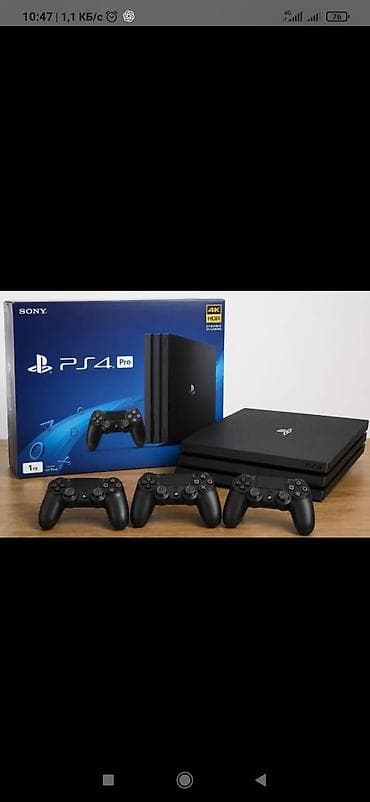 PlayStation 4 Pro, 1 ТБ - Игровая консоль Sony PS4 Pro с поддержкой