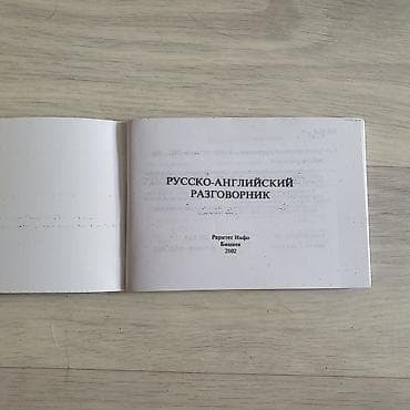 third edition solution: Набор книг для изучения иностранных языков: 1) С. Петрова, О. Рудавин — 5