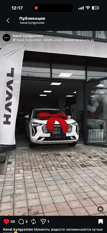 купить эво лист: Haval Jolion, машина с салона Haval.Kyrgyzstan белый кроссовер. 2023г — 9