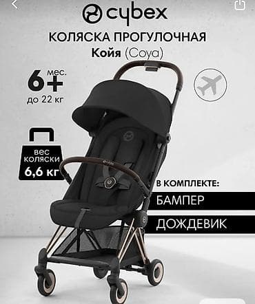 Коляска, Cybex, цвет - Черный, Б/у at lalafo.kg Коляска, Cybex, цвет - Черный, Б/у